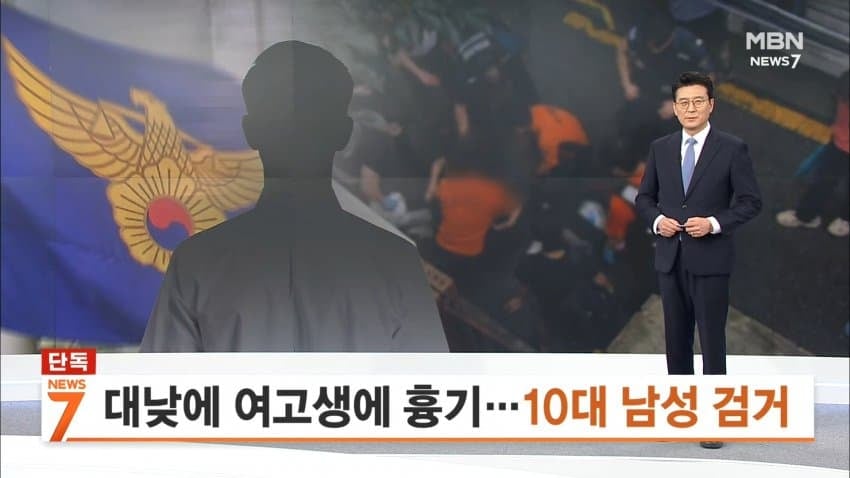 강서구 10대 칼부림 4