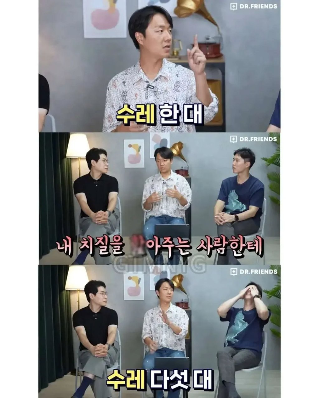똥꼬 빤다의 유래 2