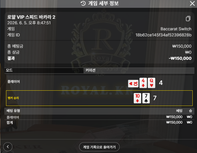 소닉카지노 바카라