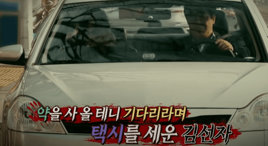 국민들에게 충격을 안겨준 김선자 사건 35