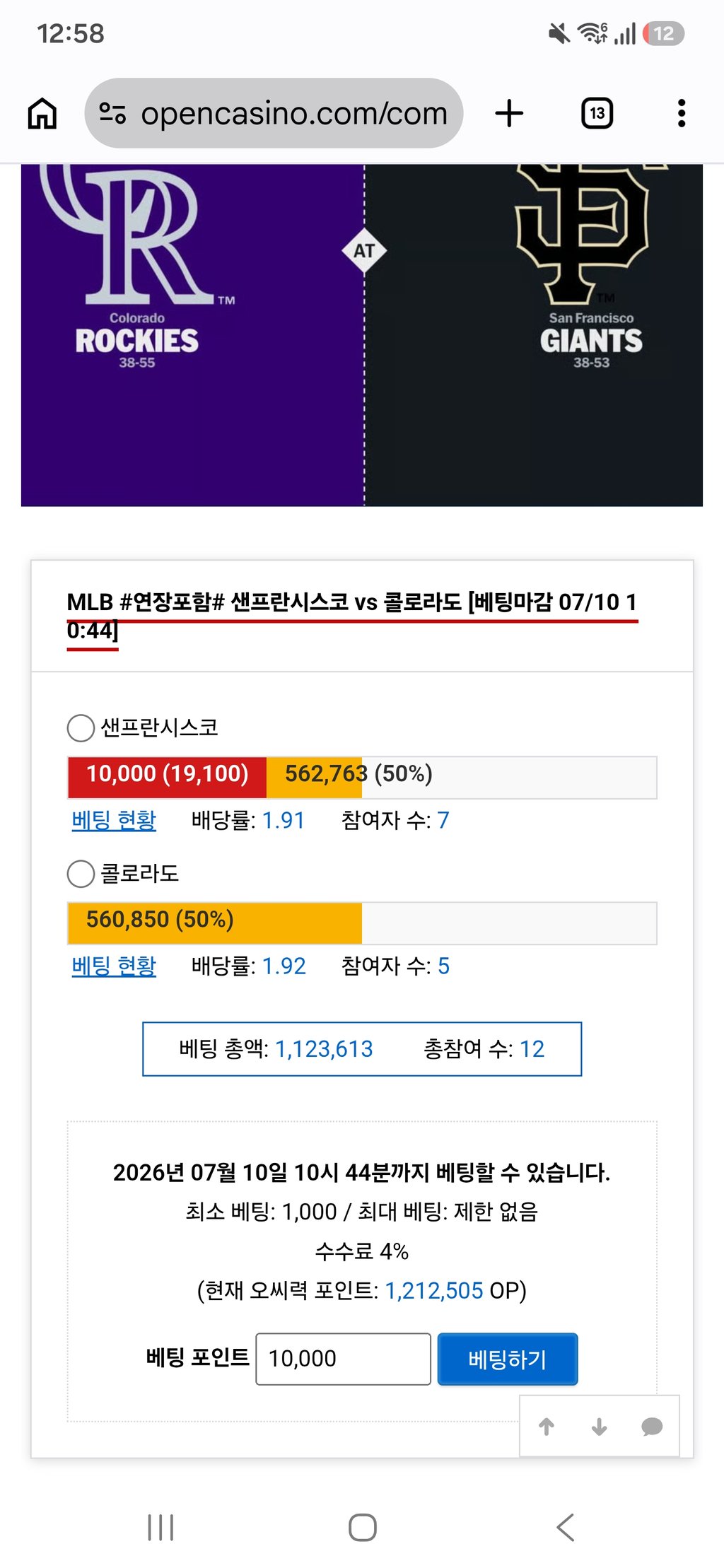 샌프승 ㄱㅈㅇ