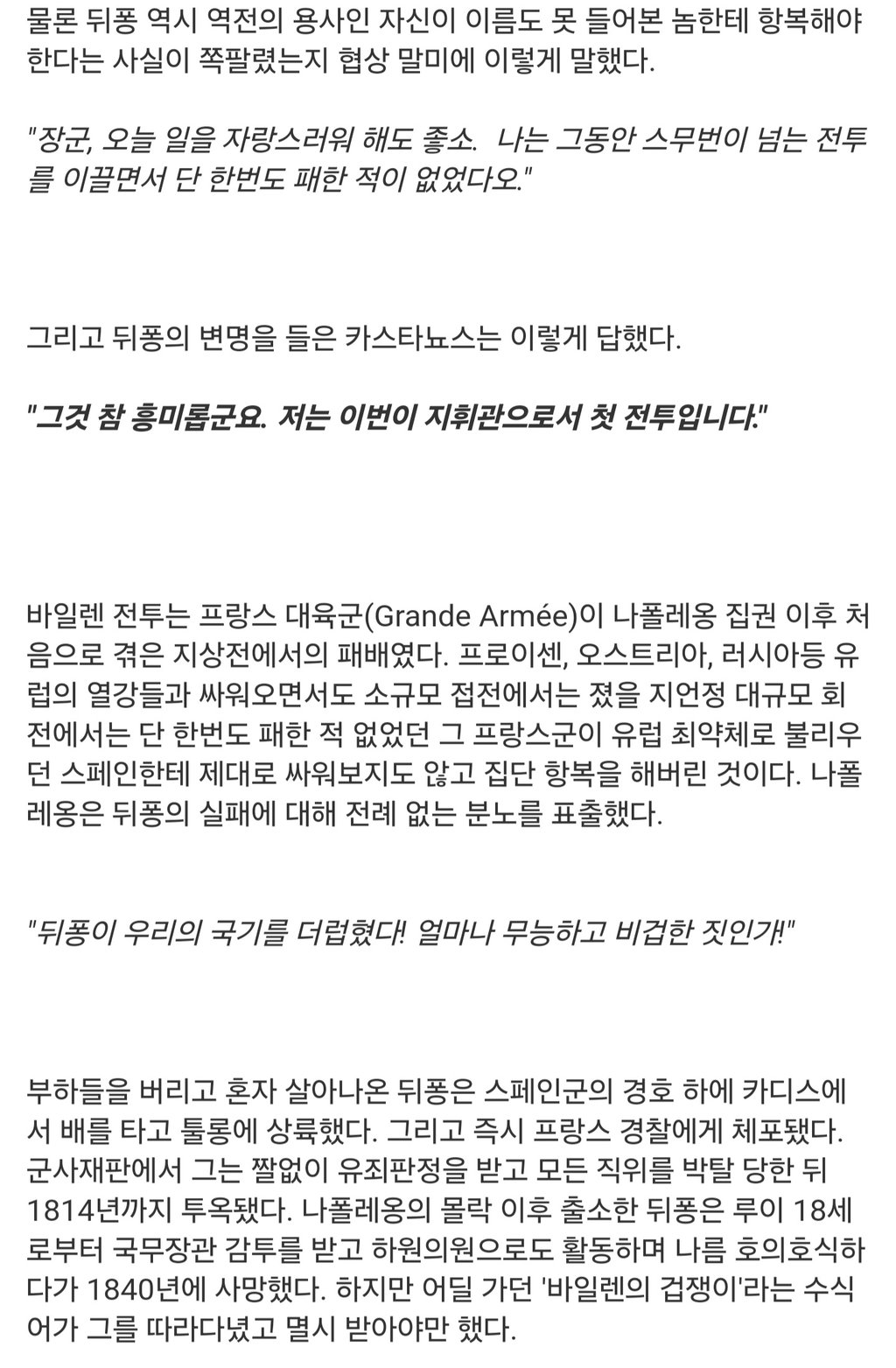 한번 패한 자 vs 단 한번 이긴 자 5
