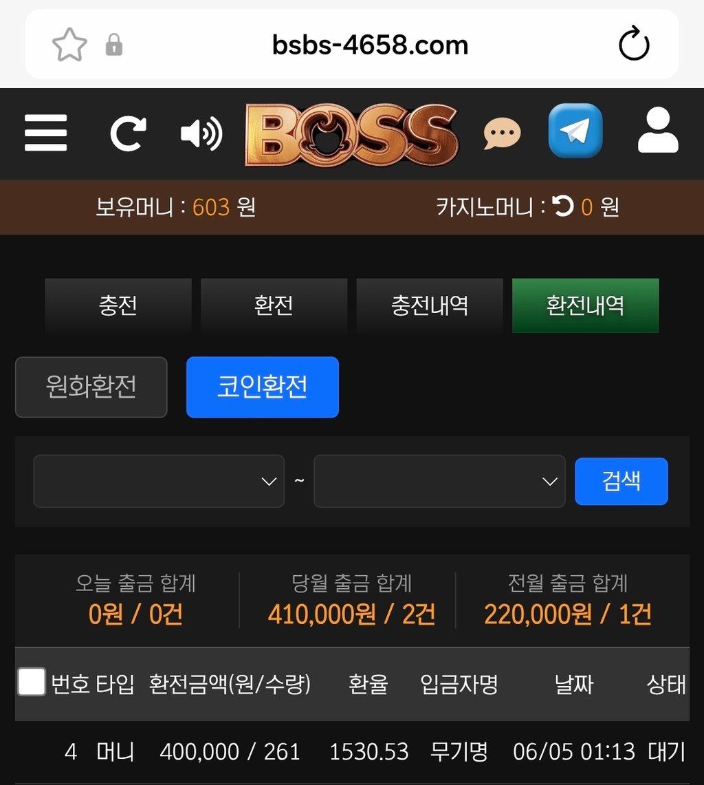 보스카지노 후기입니다 ㅎㅎ 바카라성공 2