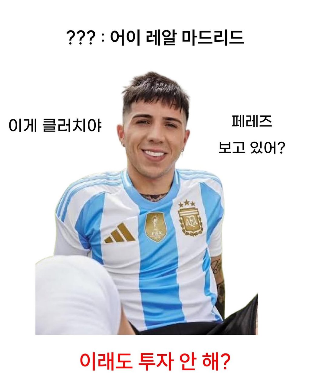 아르헨vs이집트 경기 후기 3