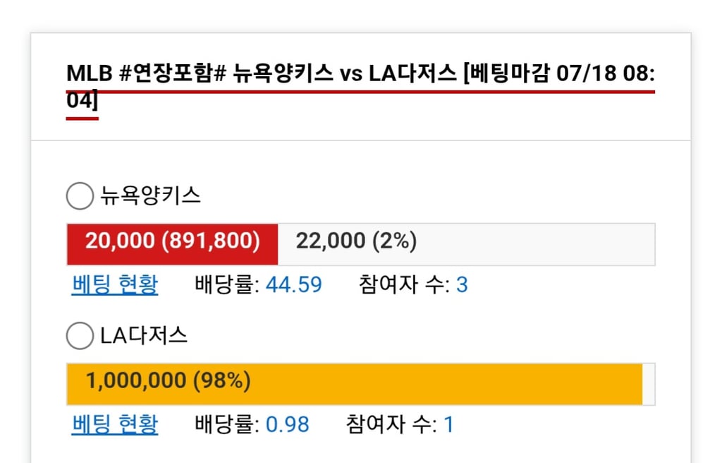 양키승