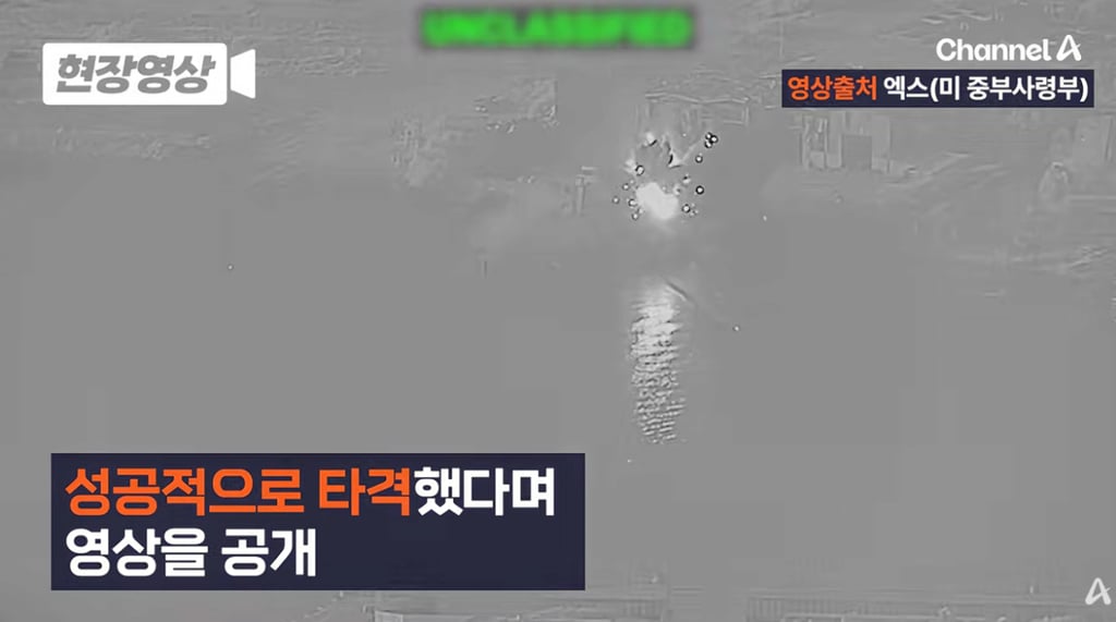 [속보] 이란 잠수함, 순식간에 폭발…영상 공개 3