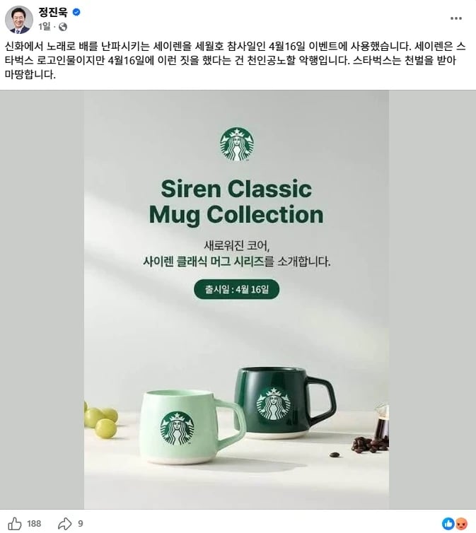 정용진, 26일 대국민 사과문 발표 2