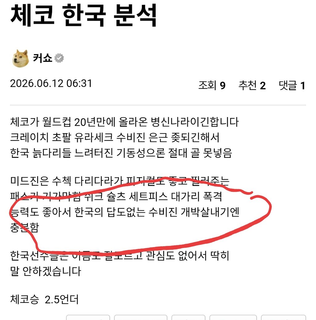 내가 슐츠.대가리 좆된다햇지 ㅋㅋㅋㅋ