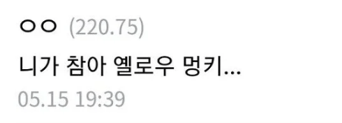 동양인만 골라서 공격하는 악명 높은 놈 8