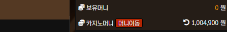 카지노 100충 완 1