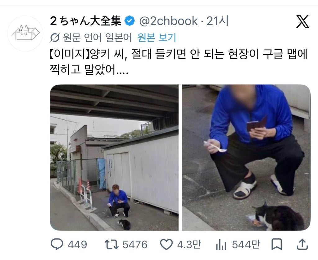 절대 들키면 안되는걸 들켜버린 일본 양아치 1