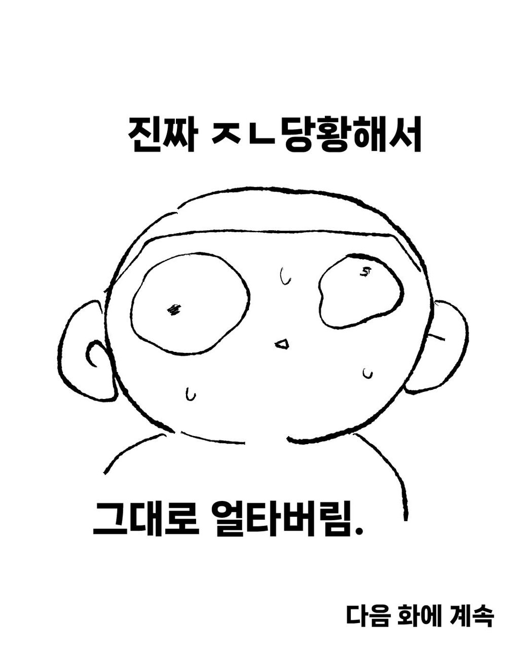 불법 안마소에서 일 한 썰 12 ~ 13편 13