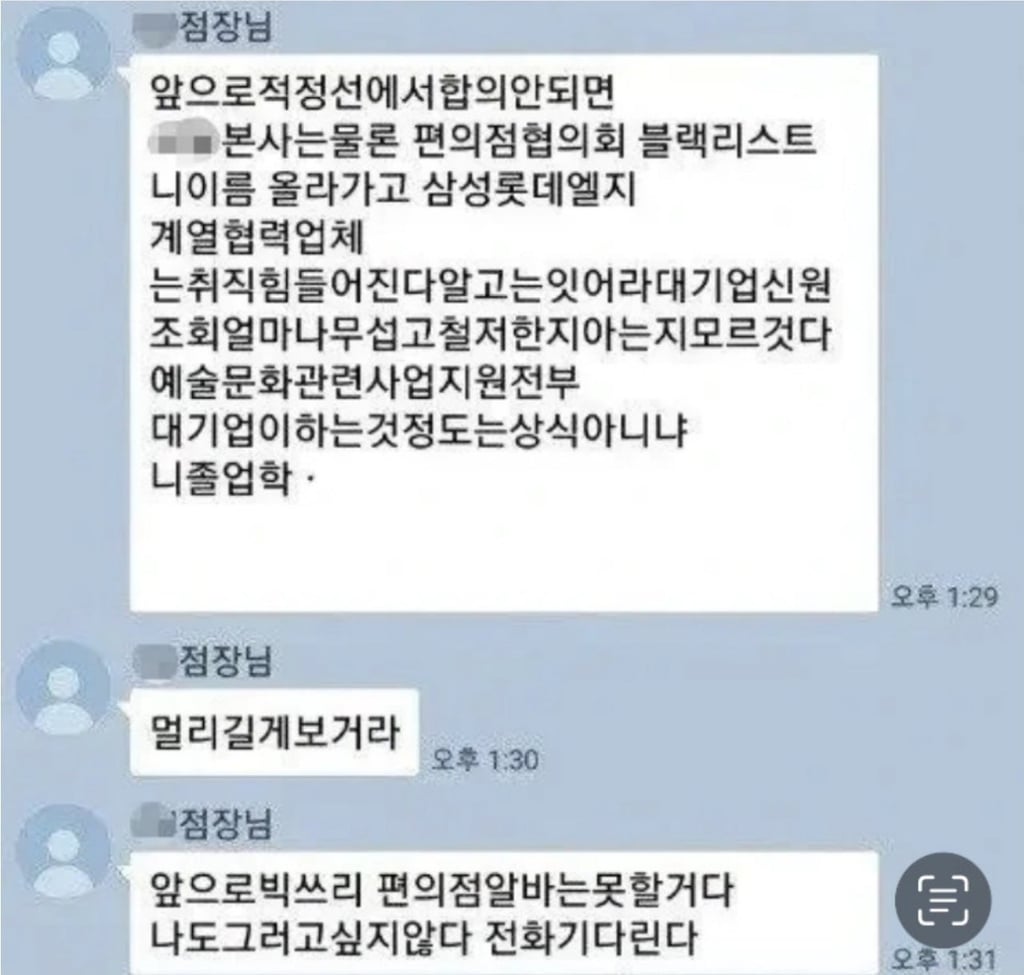 편의점 알바 맘대로 그만두면 안되는 이유