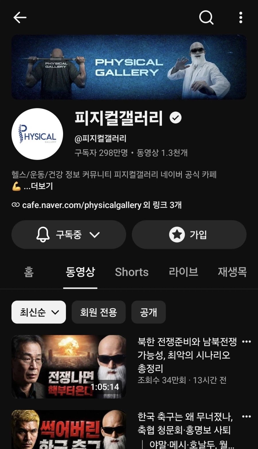 김계란 유튜브 근황