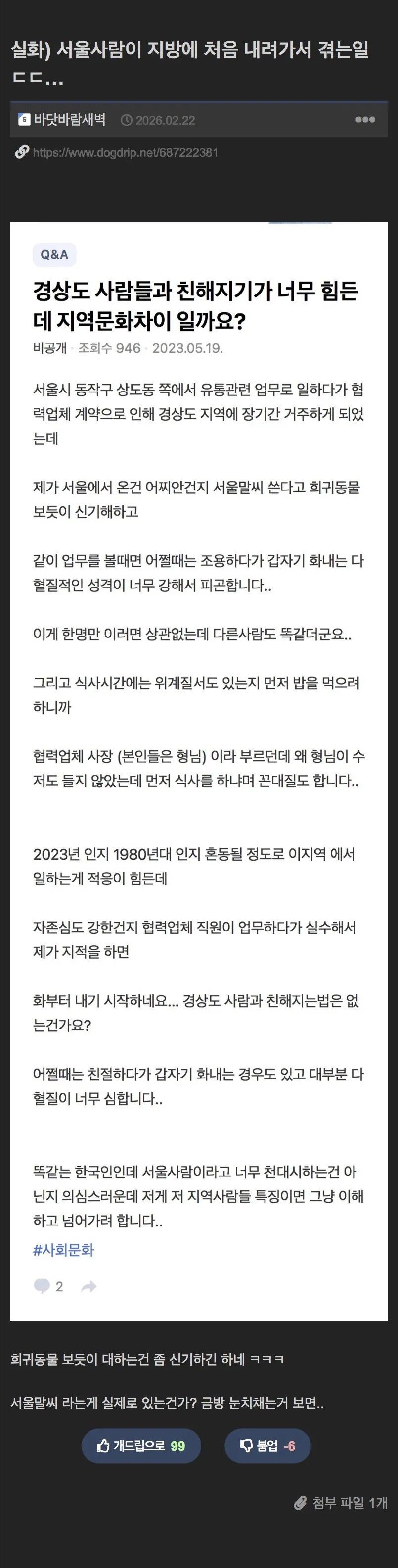 서울사람이 지방 내려가면 ㅋㅋ