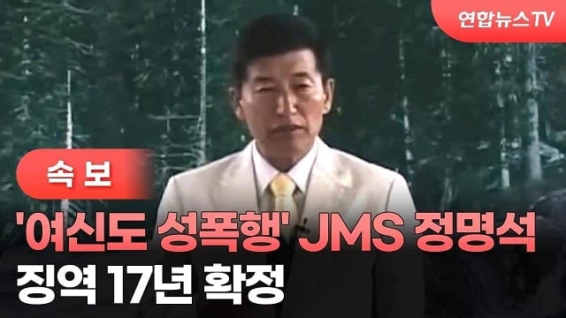한국 사이비 근황 2