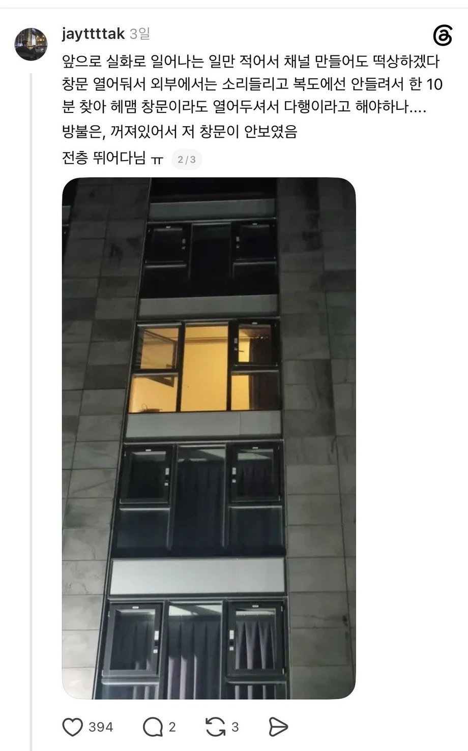 드라이기 키고나간 모텔손님 3