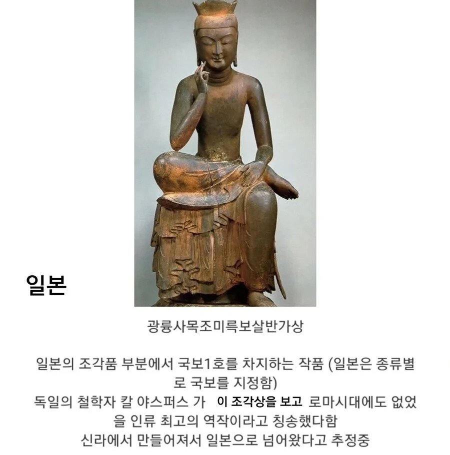 한중일이 뽑은 자국유물 레전드 2