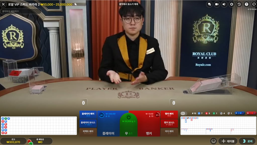 볼트카지노후기 1