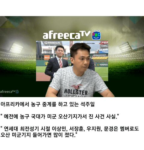 아무리 노력해도 인종의 벽을 못넘는다는 스포츠 3