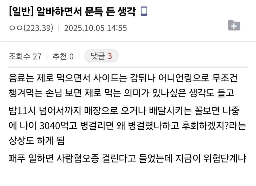 버거킹 알바가 손님들 보면서 하는 생각 1