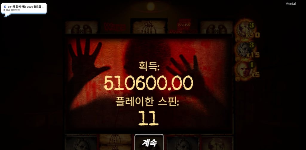 노리밋 멘탈 2553배 당첨 ㅠ 힘들었습니다