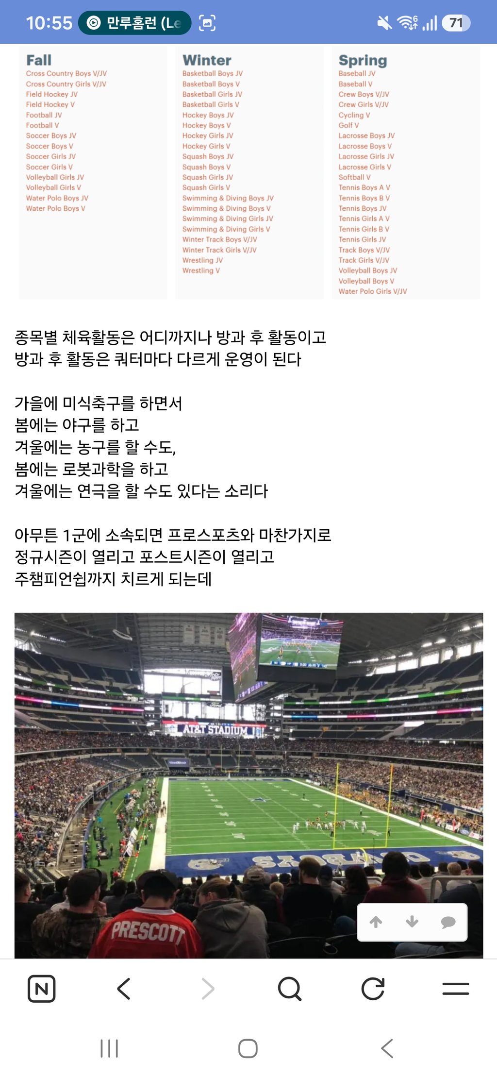 미국 고등학교의 체육활동 2