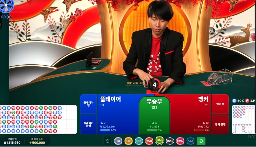 섯다바카라 재미있네요 ㅋㅋㅋ