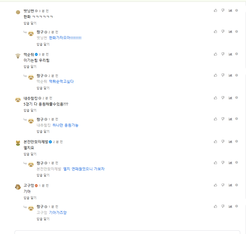하나만 가능하시다고햇는데 사진속에만 3팀 응원하시는데요 ?ㅋㅋㅋㅋㅋㅋ