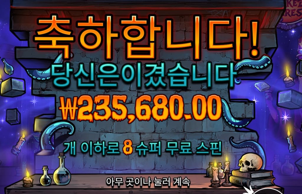 돈복사 슬롯 발견 ㅅㅅㅅㅅㅅ 1