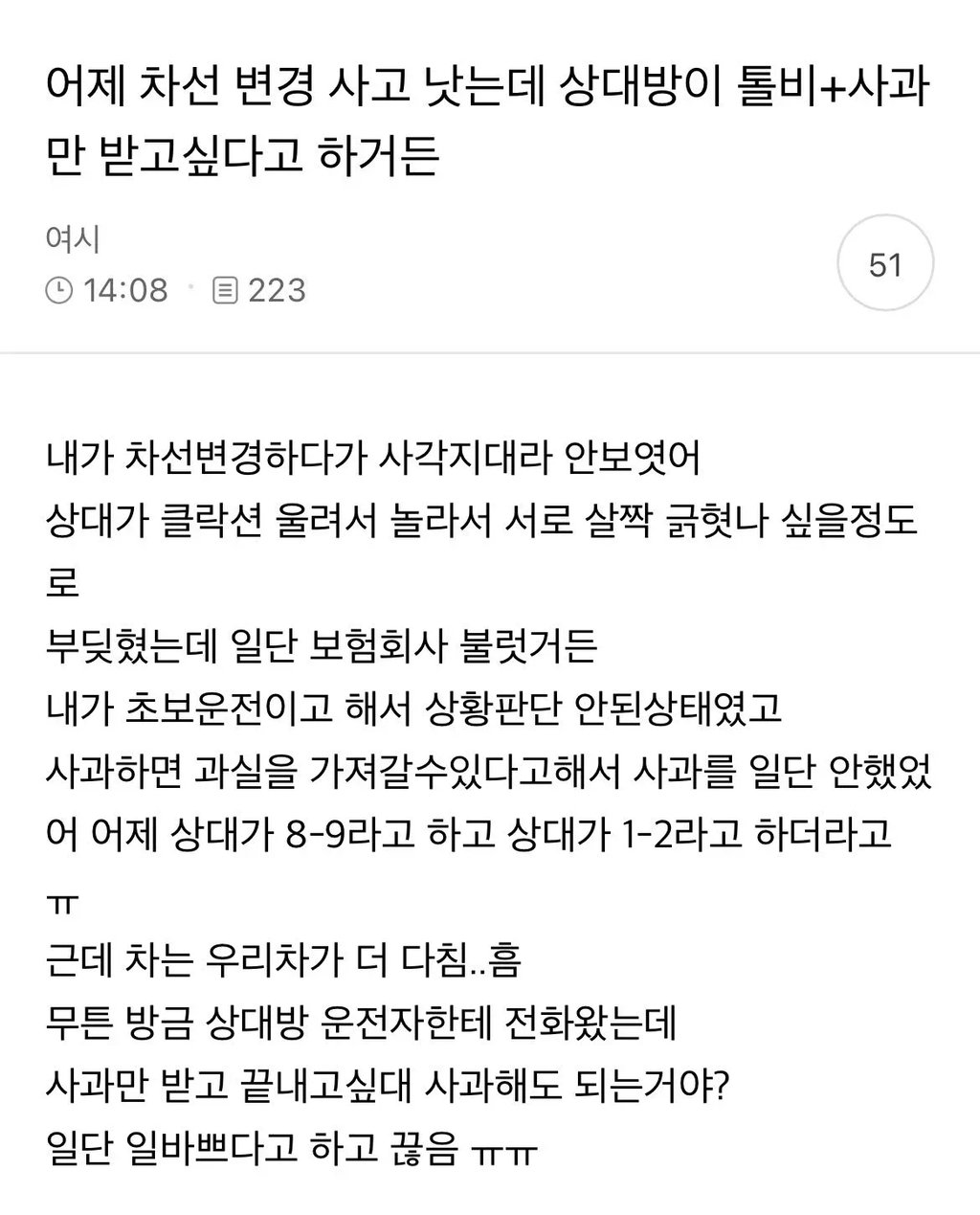 지피티의 따까리가 되어버린 여자 1