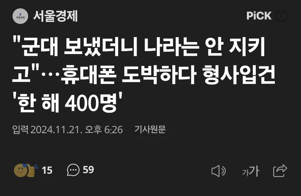 현역 용사 도박, 매우 심각 5