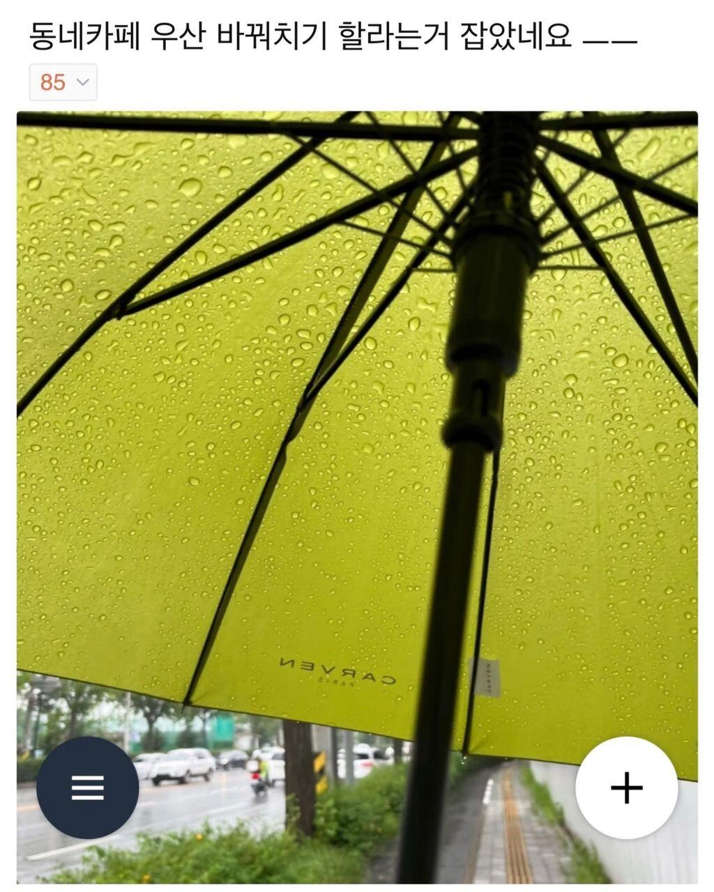공용 우산통에 우산을 꽂기 꺼려지는 이유 1