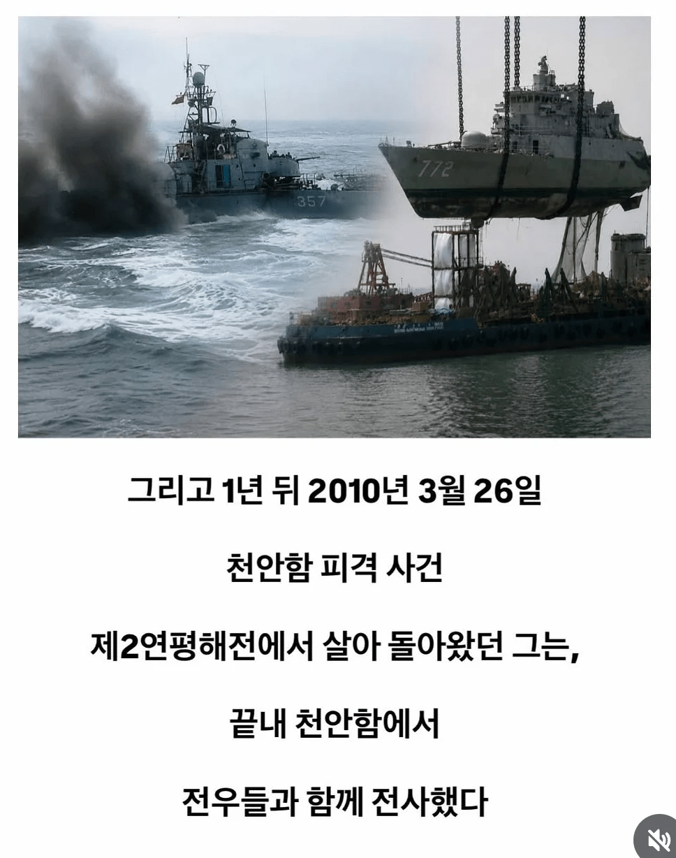 가혹한 운명 맞은 해군 사례 5