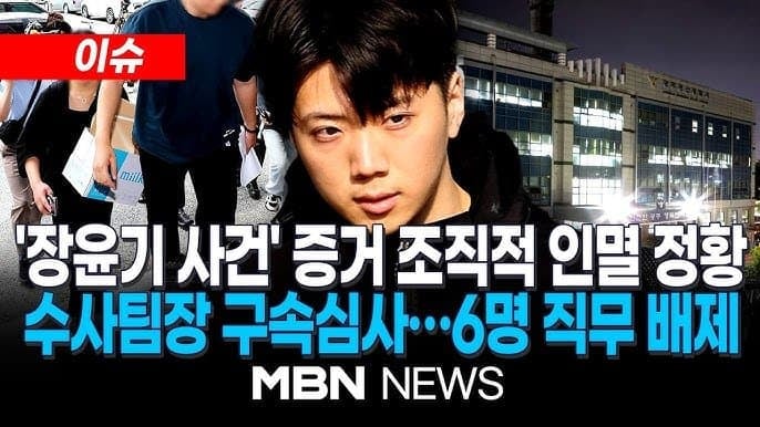 장윤기 사건 근황 3