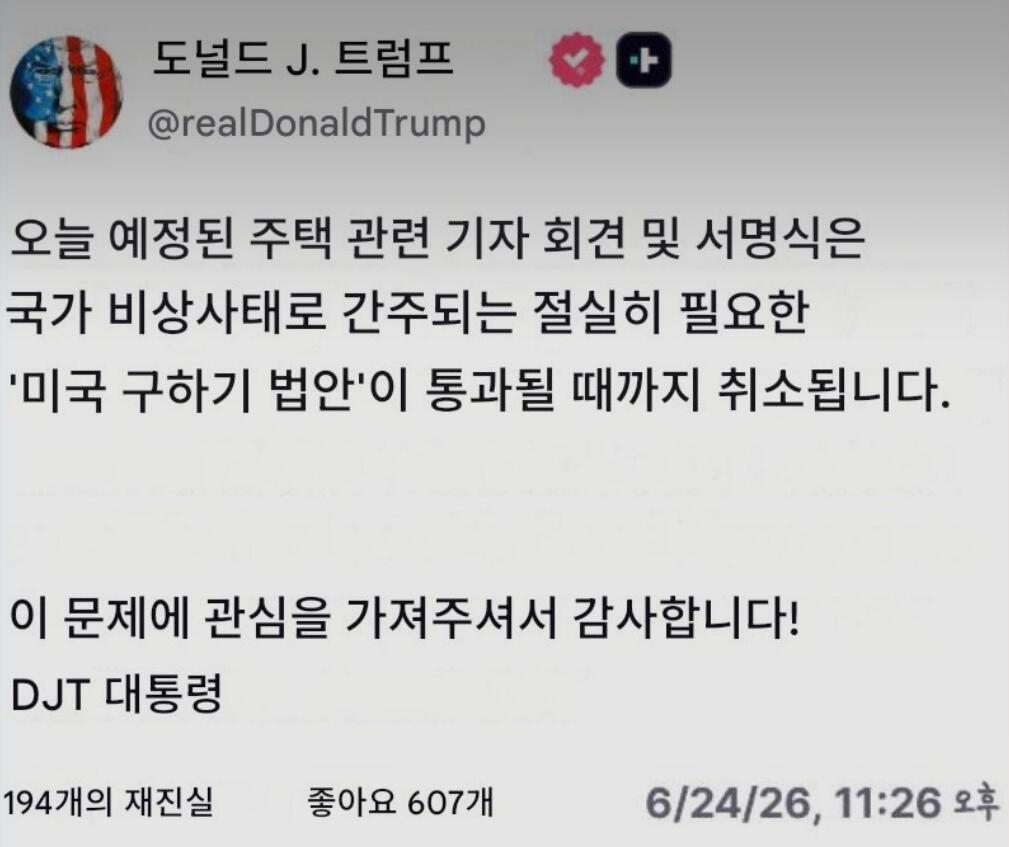 속보)트럼프: 국가 비상사태다
