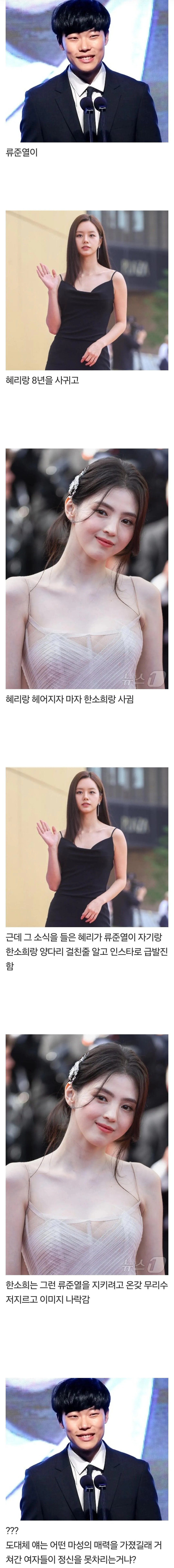연예계 최고의 미스테리
