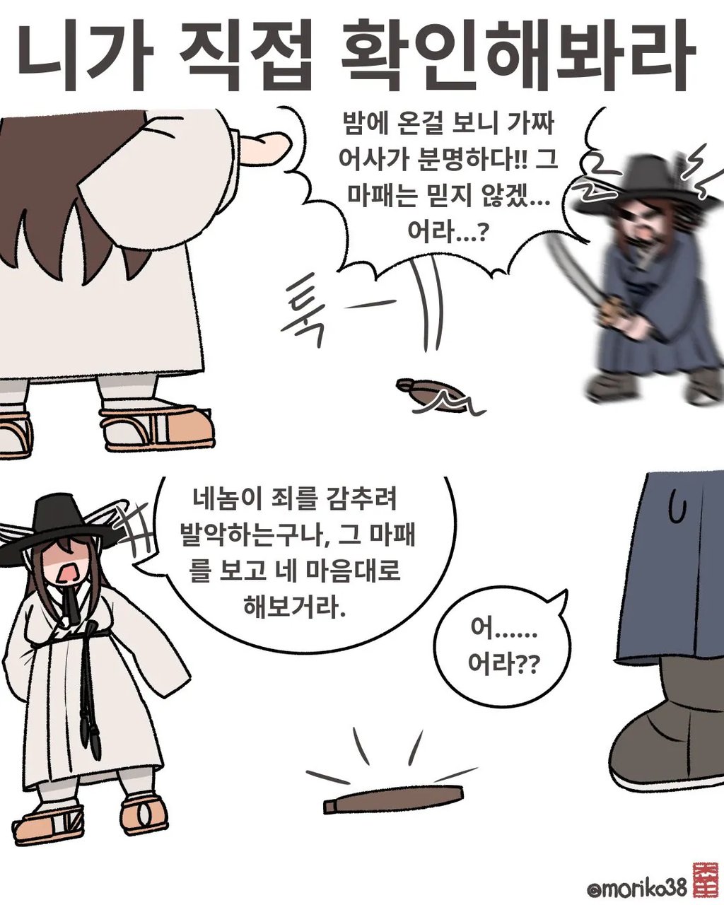 니가 직접 확인해봐라 1