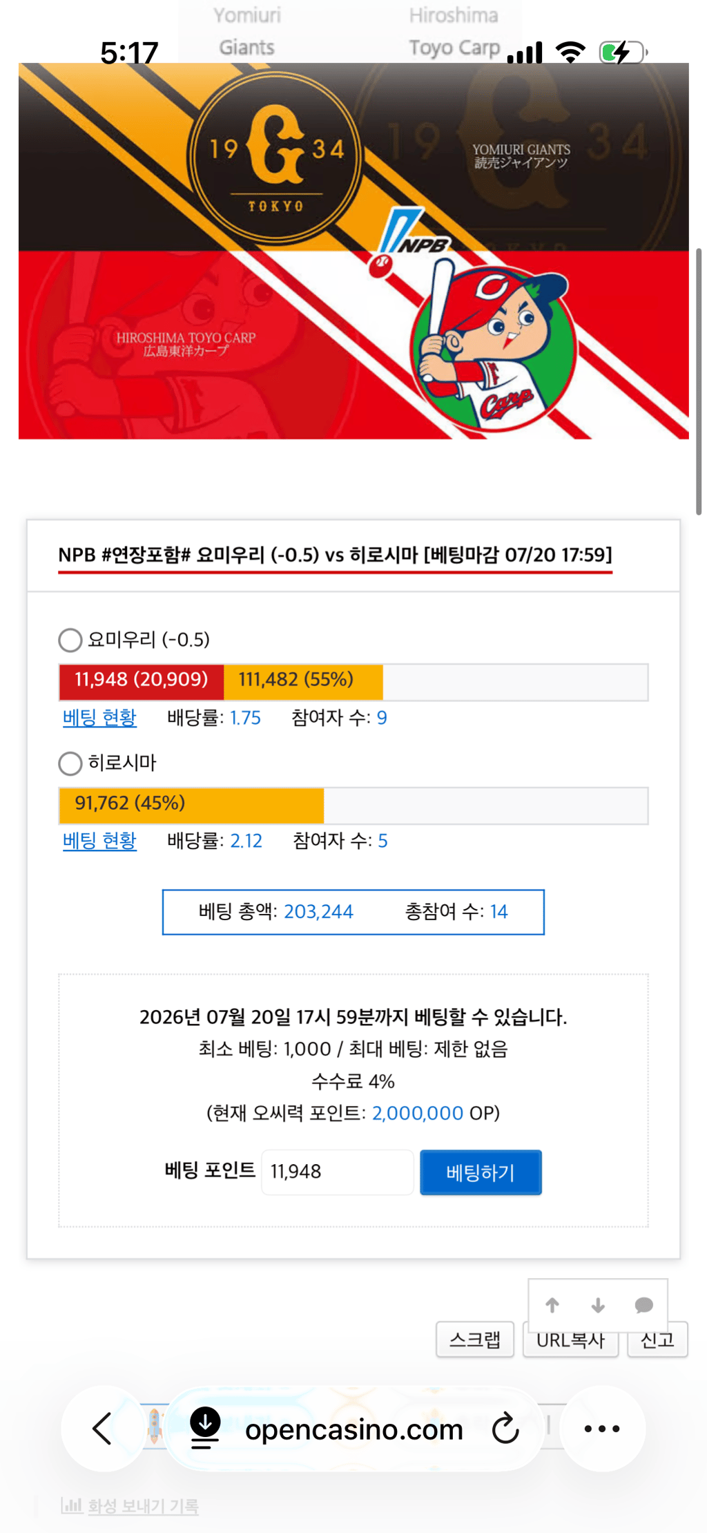 요미우리 가즈아
