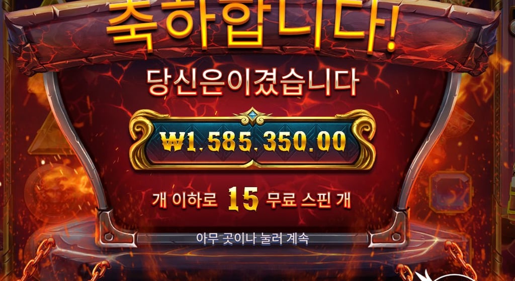 오늘 슬롯 대승 했네요 3