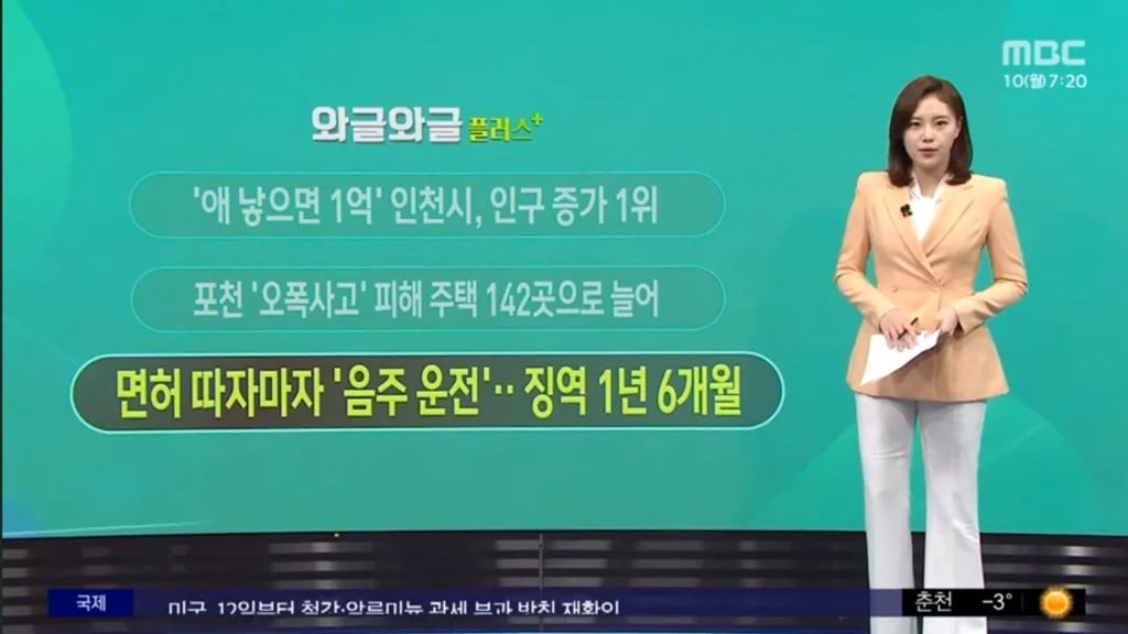 음주운전 GOAT급 전설 ㅋㅋ 1