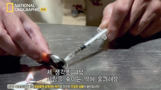 마약별 느끼는 심리상태를 알아보자! 12