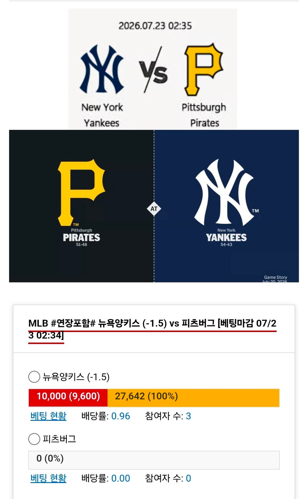 양키 가보자응!!