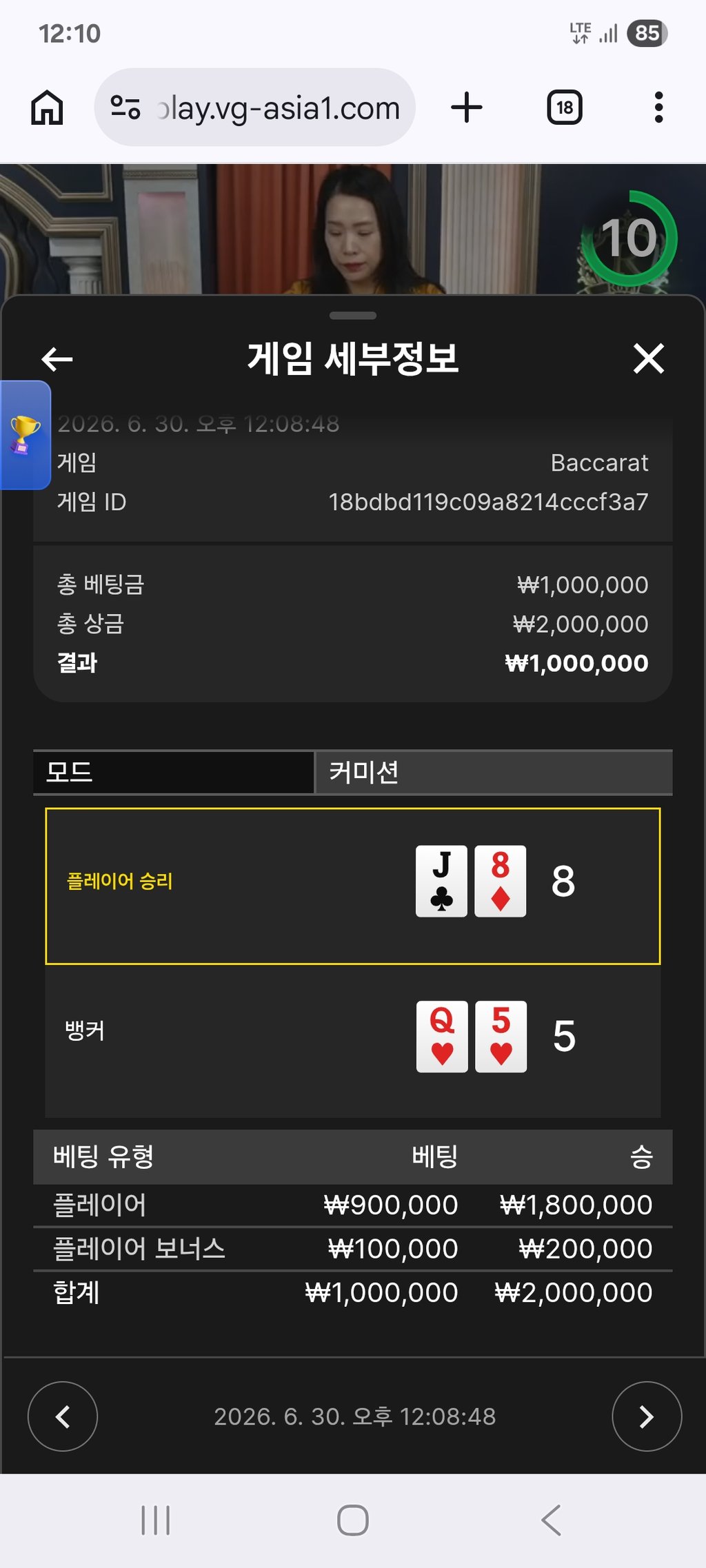 소닉 후기(스포츠 패배 복구 100콩)