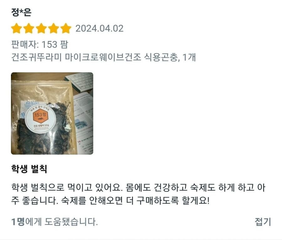 귀뚜라미 쳐봤는데 ㅋㅋㅋㅋㅋ