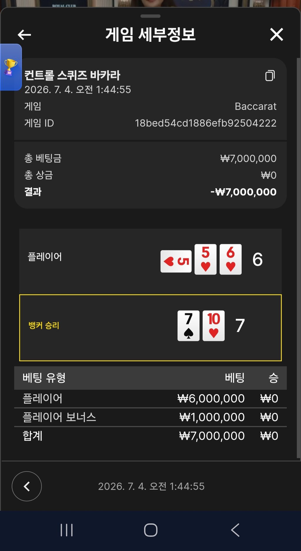 소닉 카지노 후기 700원깡 개그치 실패 1