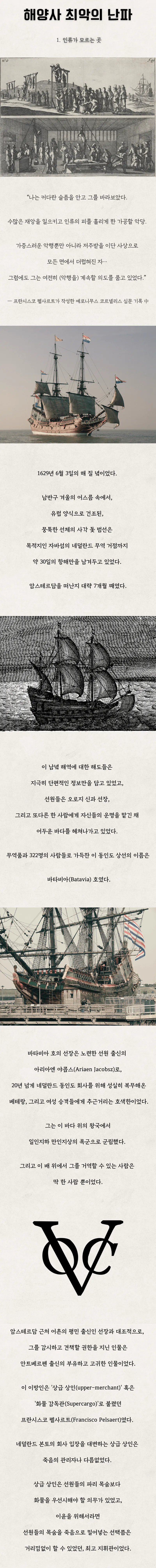 역사상 가장 최악의 해양사 난파 사건 1
