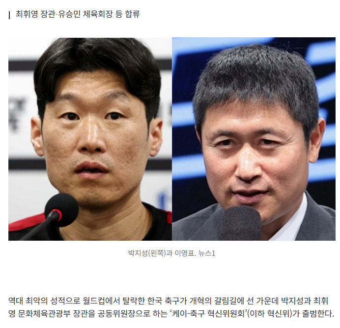 한국 축구 변화 위해 움직인 박지성·이영표 2