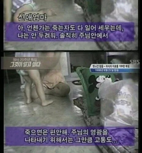 어린시절 그알보고 가장 충격받은 사건 3