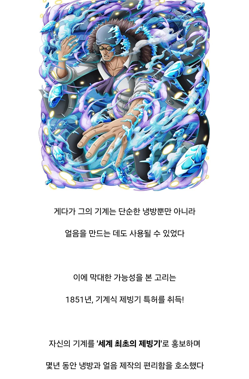 에어컨 발명가의 비참한 최후 5